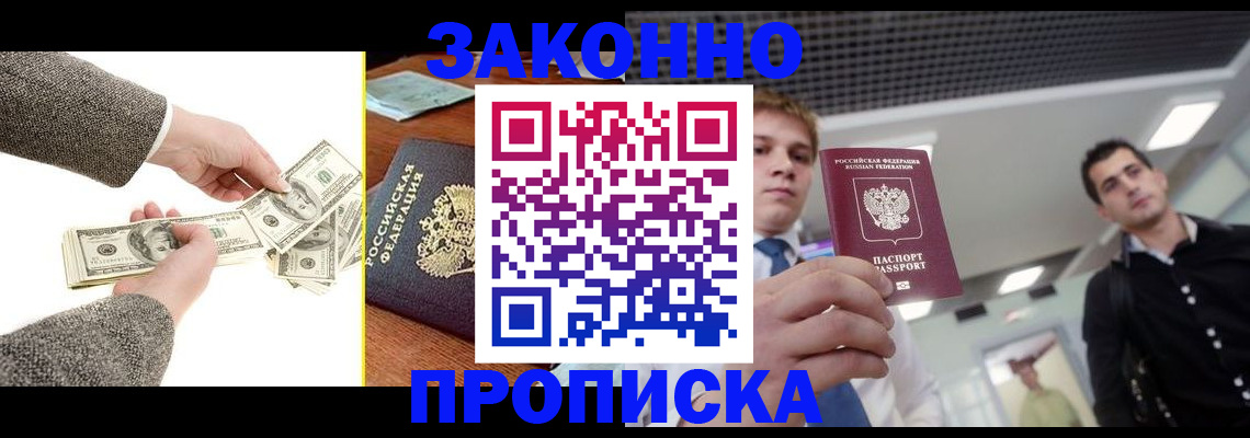 прописка поиск в Боровске