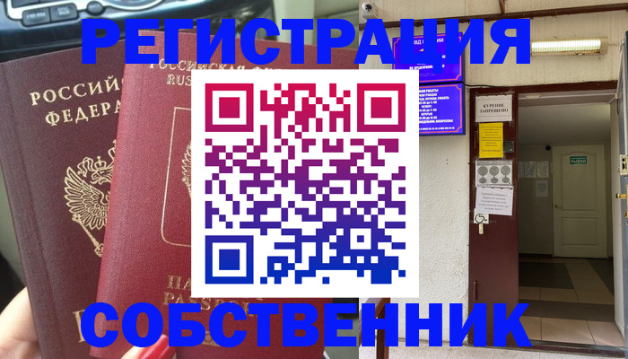 прописка для кредита в Боровске