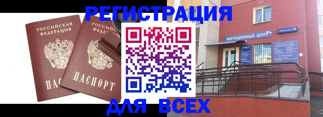 где прописаться в Боровске